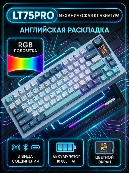 Джитикс Клавиатура механическая с экраном беспроводная Langtu LT75 P…