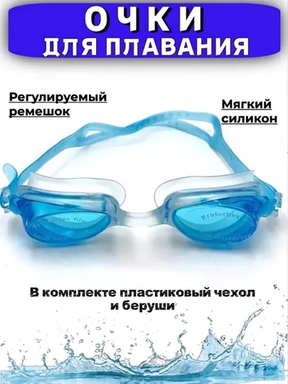 Очки для плавания, детские очки для плавания, очки для бассейна, водные очки