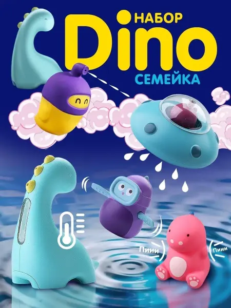 LANSI WORLD Игрушки для ванной и купания