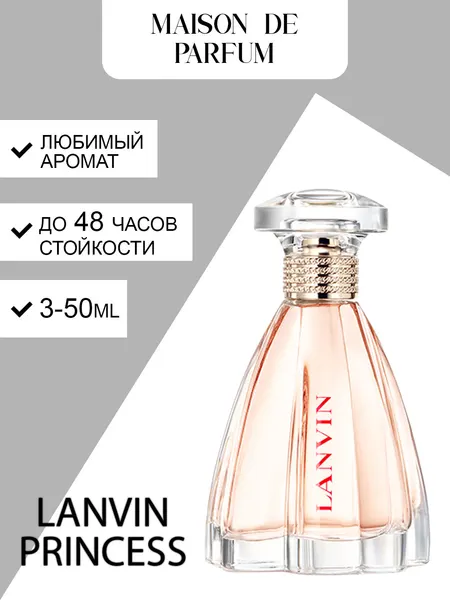 Lanvin Princess, женские духи, парфюмерная вода, сладко-цветочный аромат для повседневного и вечернего использования