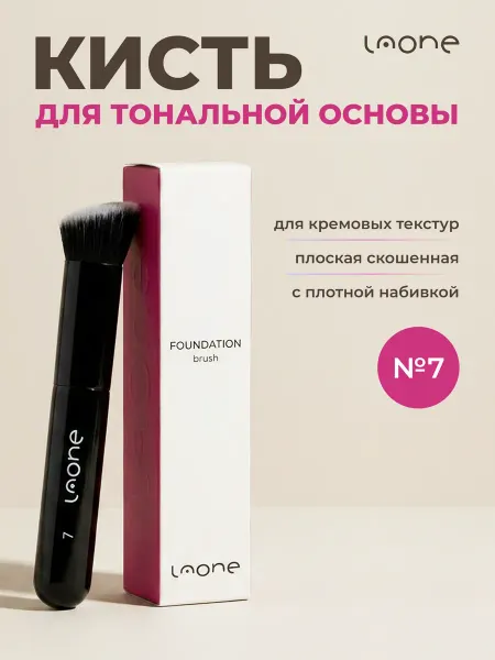 Laone Кисть для макияжа для тонального крема румян кабуки