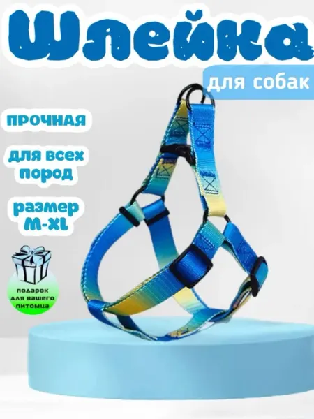 Lapa. Шлейка анатомическая для собак мелких и средних пород