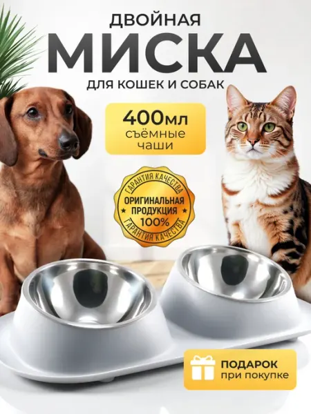 LAPKALAPKA Двойная миска с подставкой и наклоном