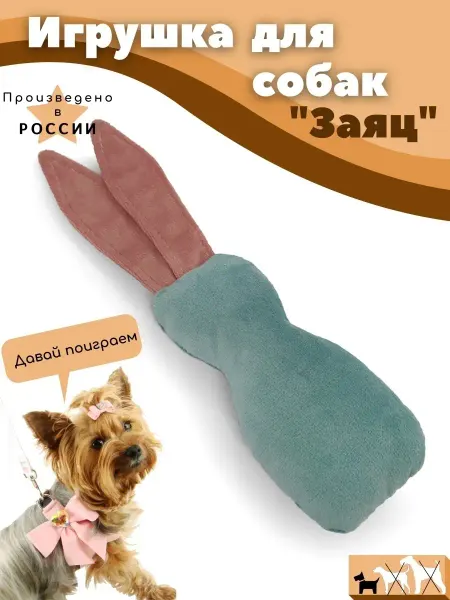 Lapki-pet Игрушка для собак с пищалкой