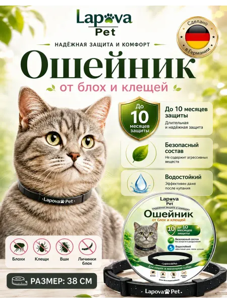 Lapova Pet Ошейник от блох и клещей для кошек и малых собак, черный