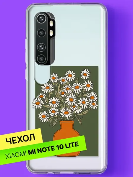 Чехол на Mi Note 10 Lite с принтом Ромашки в вазе Xiaomi