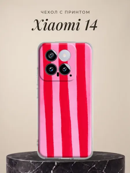 Чехол на 14 в полоску Xiaomi