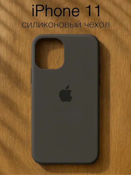 Чехол на iPhone 11