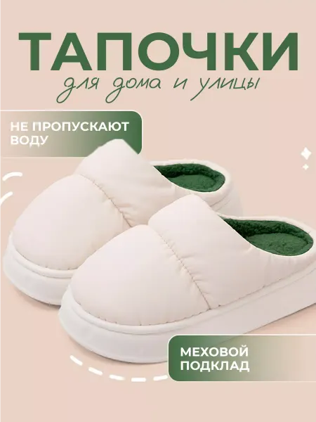 Lara-Маркет Теплые тапочки закрытые для дома и улицы