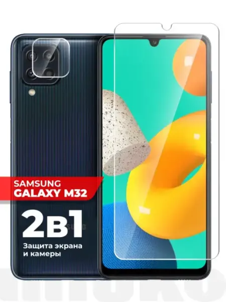 Защитное стекло на Samsung Galaxy M32 на экран и камеру Miuko