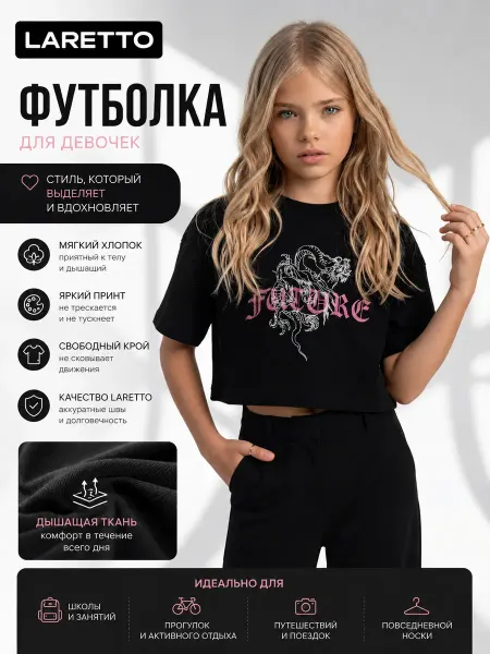 LARETTO Футболка на весну с принтом