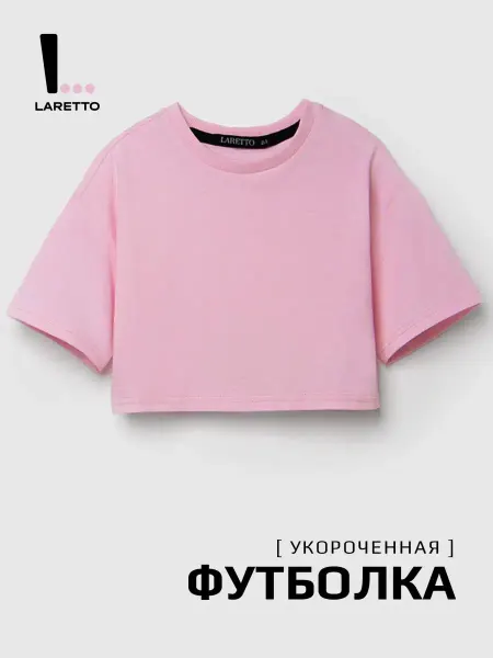 LARETTO Футболка оверсайз укороченная базовая