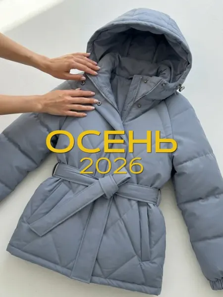 LAROI Куртка стеганая демисезонная с капюшоном и поясом