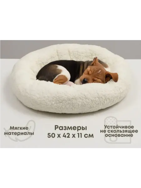 Лежанка для собак и кошек, мягкий мех
