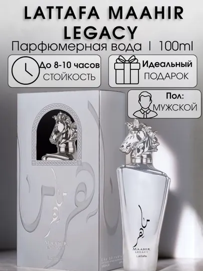 Lattafa "Maahir" Парфюмерная вода унисекс, восточные, рефилл, 100мл