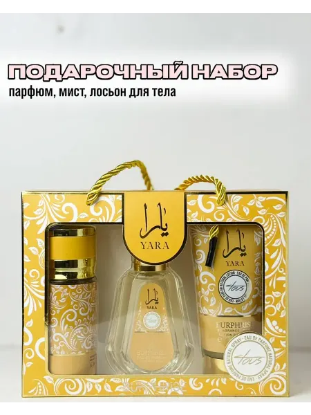 Lattafa perfumes Yara tous Lattafa Нежный Аромат Элегантности и Романтики