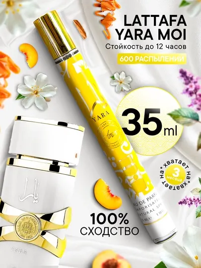 Женская парфюмерная вода "Yara Tous Lattafa Perfumes", в пробнике, 35 мл, на каждый день