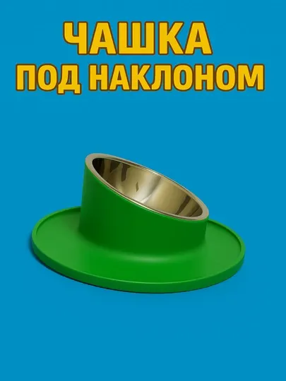 Миска для кошек с противоскользящей основой, нержавеющая, 200 мл