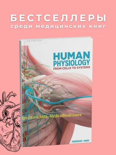 Medical physiology, Lauralee Sherwood