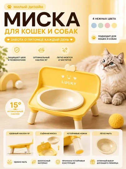 Приподнятая одинарная миска для кошек и собак