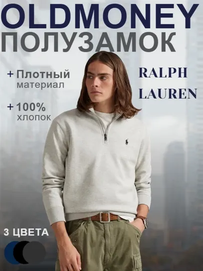 Мужской свитер Polo Ralph Lauren полузамок