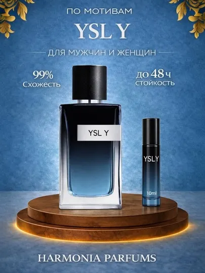 Духи для мужчин, Yves Saint Laurent Y, духи, парфюм, 3 мл, 5 мл, 10 мл, 30 мл, 50 мл