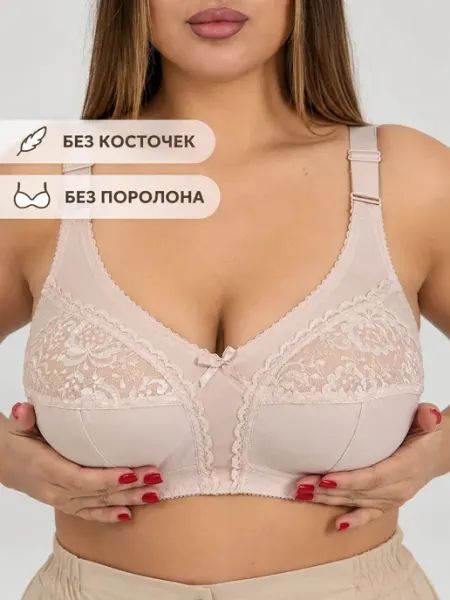 LAVANDINA Бюстгальтер без косточек для полных женщин