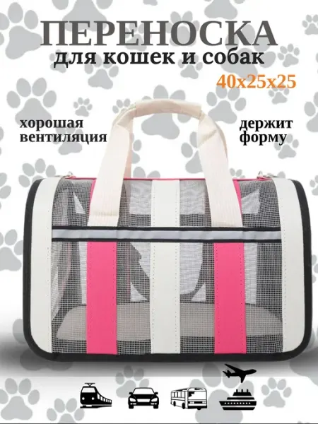 НЮСИК сумка переноска для кошек и собак