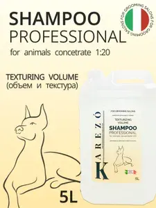 Шампунь для собак и кошек, текстурирующий, для объема, 5л