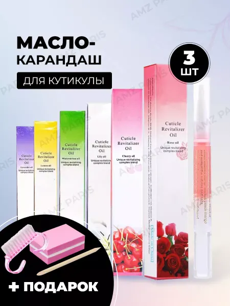 G'LAVIOR Масло для кутикулы и ногтей карандаш 3 шт