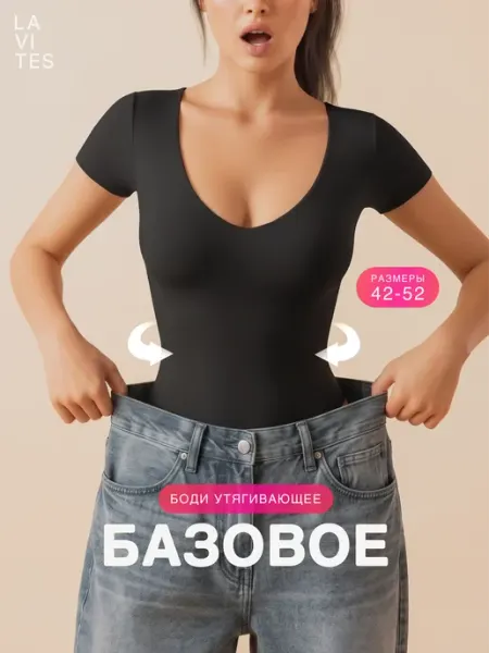 Lavites Утягивающее боди c коротким рукавом
