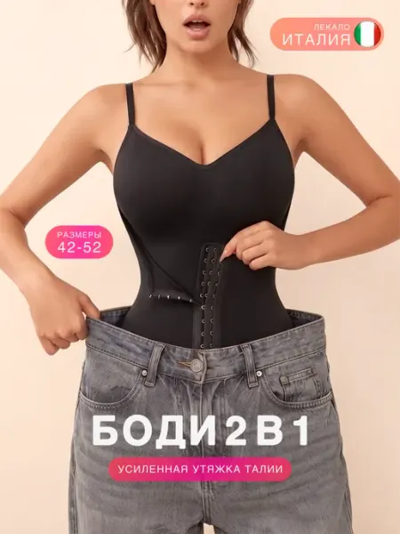 Lavites Утягивающее боди майка с корсетом