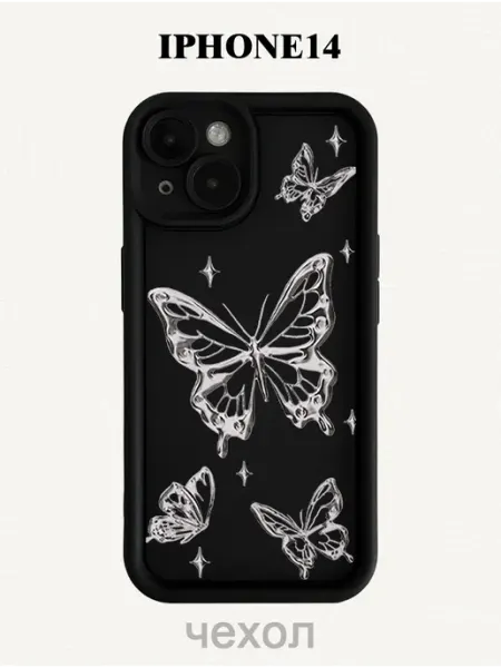 Чехол на iPhone 14 черный с принтом Желин противоударный
