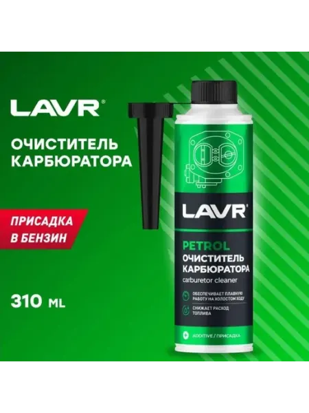 LAVR Пневматический очиститель «Сжатый воздух» 650 мл аэрозоль