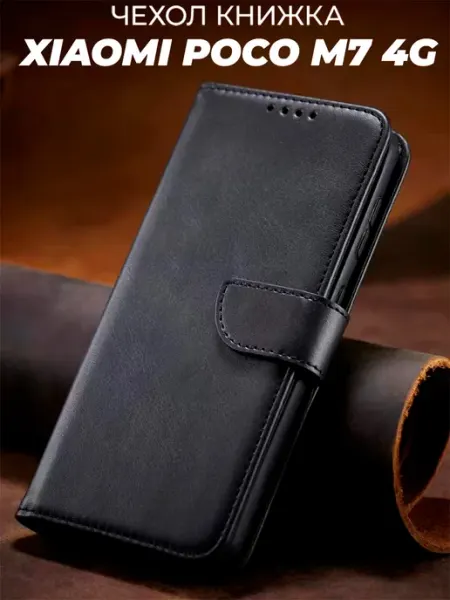 JACK Чехол книжка подставка на Xiaomi Poco M7 4G GAGEZA