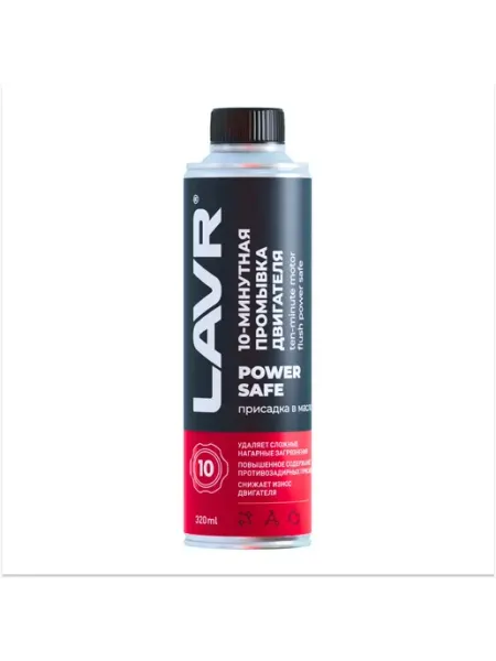 LAVR Промывка двигателя POWER SAFE 320мл. Ln1008