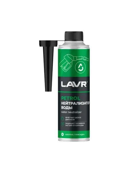 LAVR Нейтрализатор воды в бензин 310мл. Ln2103