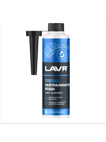 LAVR Нейтрализатор воды в дизельное топливо 310мл Ln2104