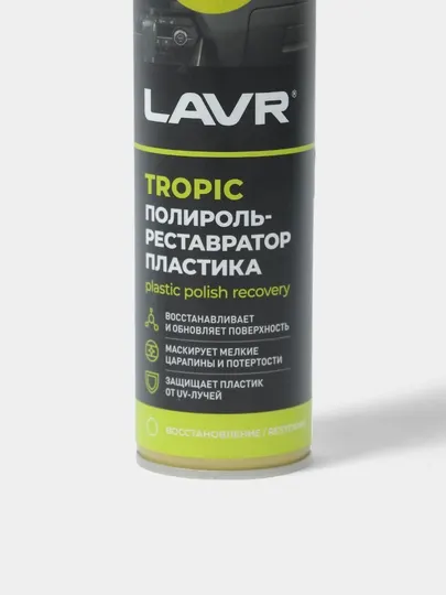Полироль-реставратор пластика Tropic LAVR, 400 мл Ln2437