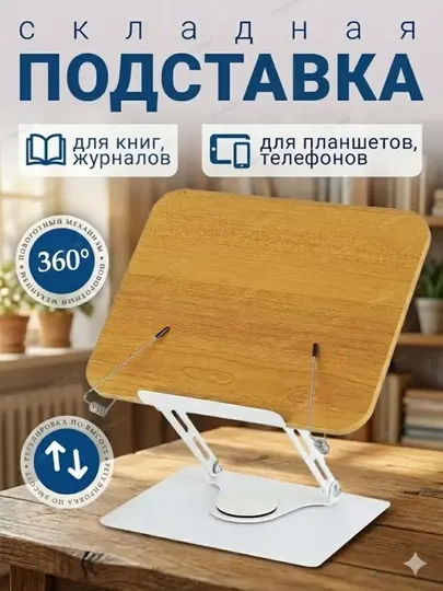 Lavx, универсальная подставка, многофункциональный столик для книг и ноутбуков
