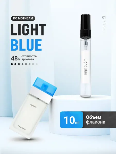 LayaliOil Духи стойкие масляные 10 мл Light Blue