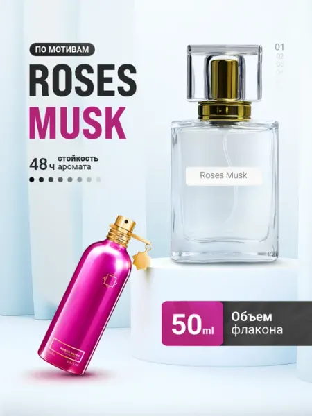 LayaliOil Духи стойкие масляные 20 мл Roses Musk
