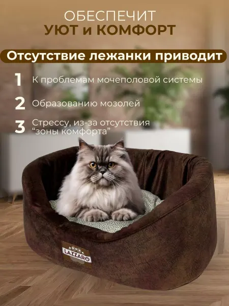 Lazzaro Лежанка для котят, хорьков, кроликов №0