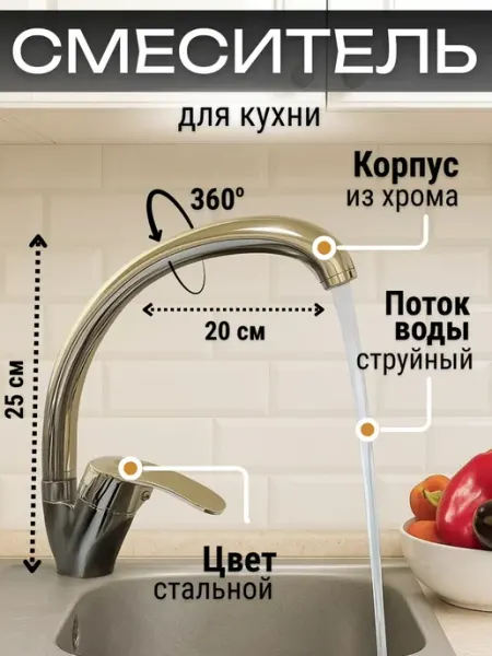 Смеситель для кухни серый для раковины, кухонный кран