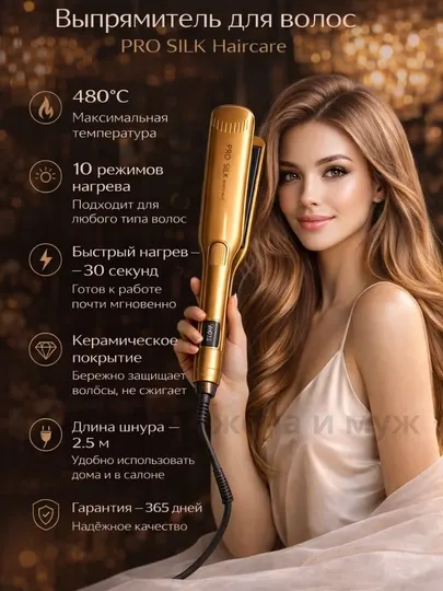 Профессиональный утюжок, выпрямитель для волос MAC Styler MC-5599 , с LCD дисплеем
