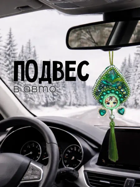 МаБант Подвеска в машину "Русская красавица"