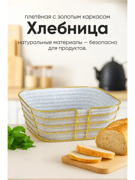 Красивая хлебница посуда для хранения хлеба