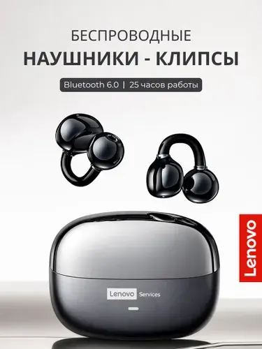 Беспроводные наушники клипсы Lenovo LE302 Black