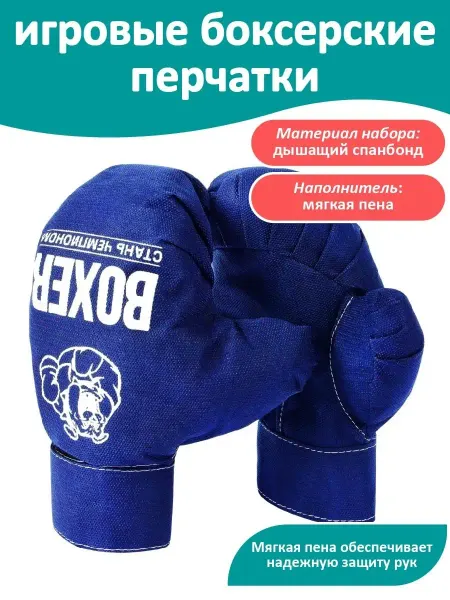 Leader toys Перчатки боксерские детские