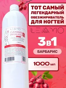 LEAMO Обезжириватель для ногтей для маникюра 1000 мл. с отдушкой барбарис и Витамином Е, дегидратор для ногтей, жидкость для снятия липкого слоя